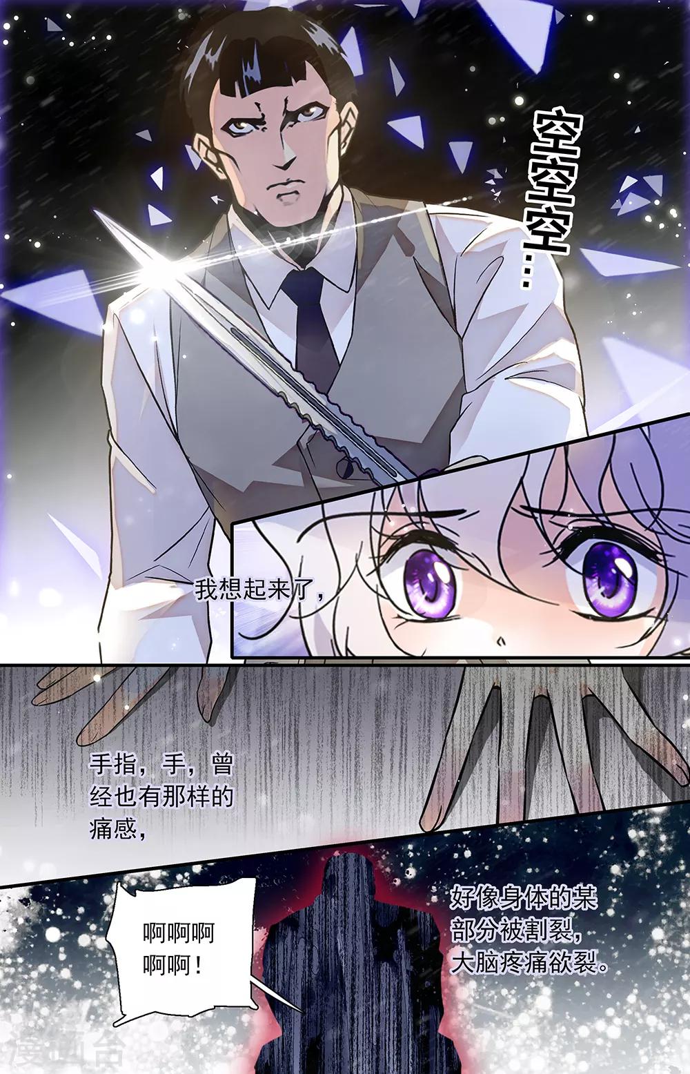 千吻之戀999 - 第438話 天使的翅膀 - 1