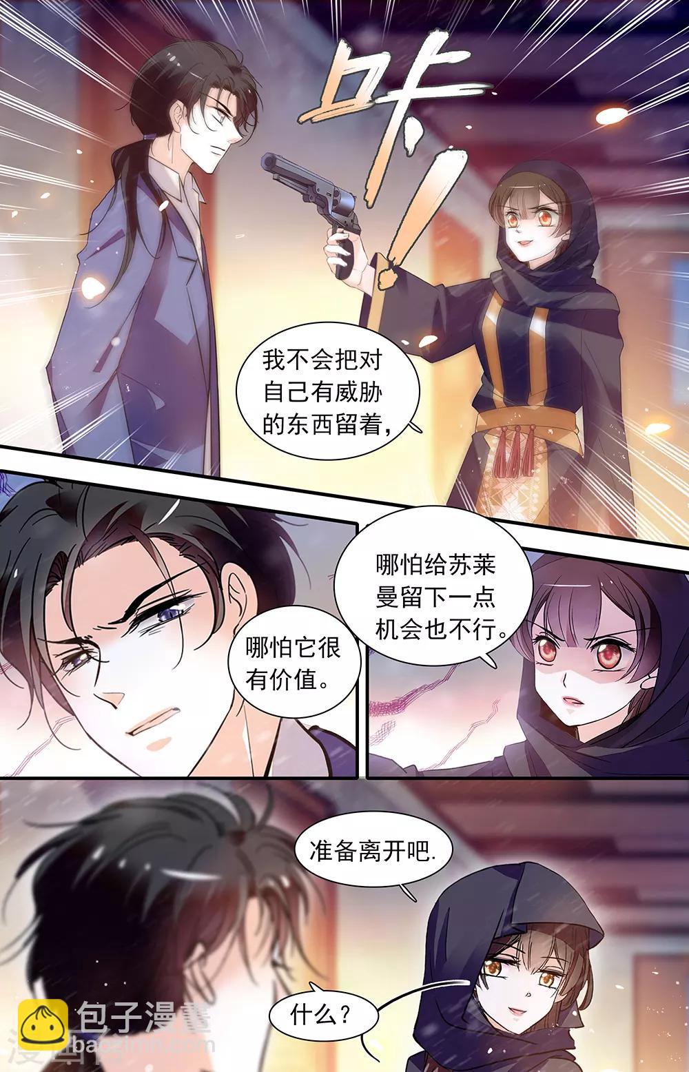 千吻之戀999 - 第438話 天使的翅膀 - 1