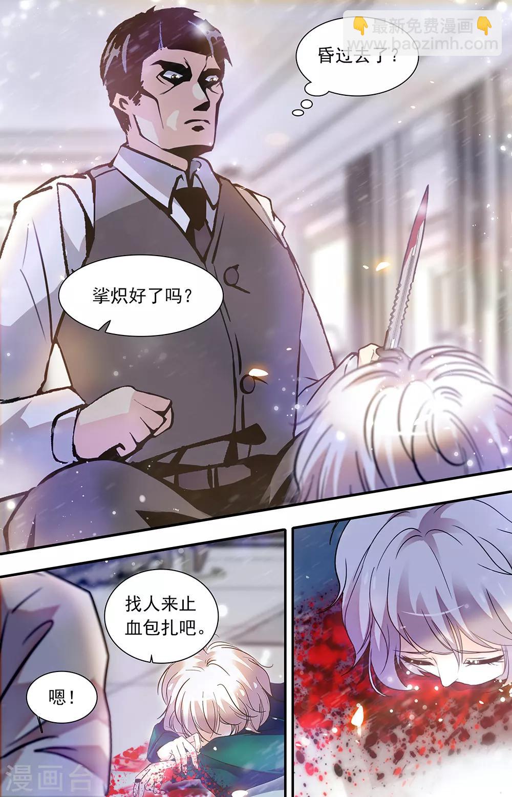 千吻之戀999 - 第438話 天使的翅膀 - 1