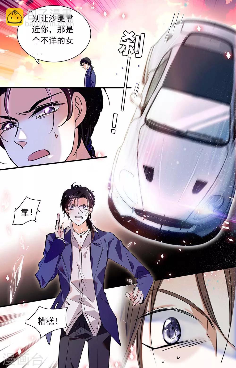 千吻之戀999 - 第440話 這是我的人生 - 1