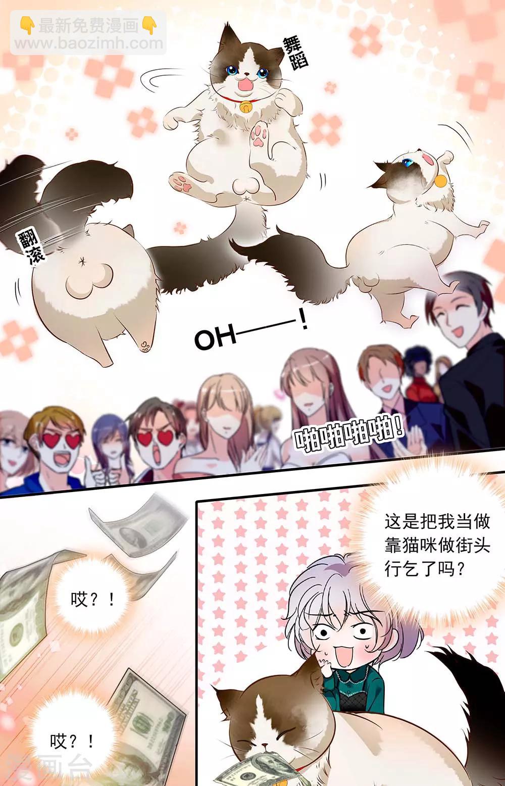 千吻之戀999 - 第442話 街頭 - 2