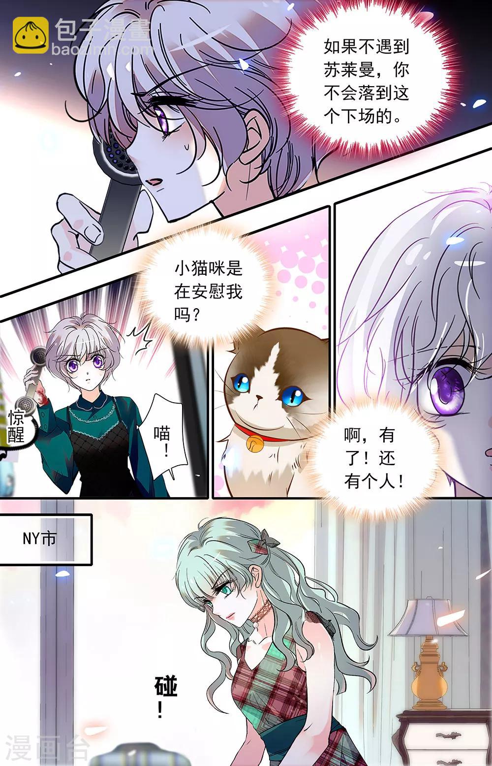 千吻之戀999 - 第442話 街頭 - 1