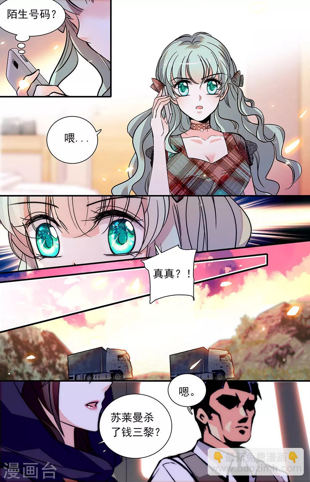 千吻之戀999 - 第442話 街頭 - 1