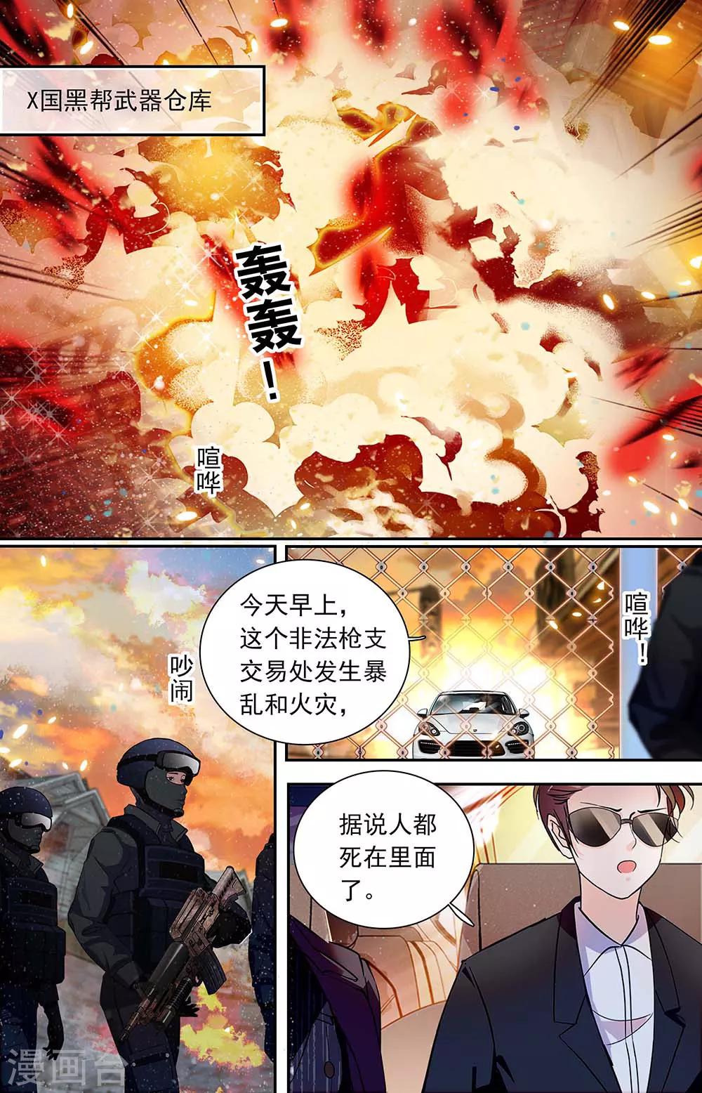 千吻之戀999 - 第444話 原罪 - 1