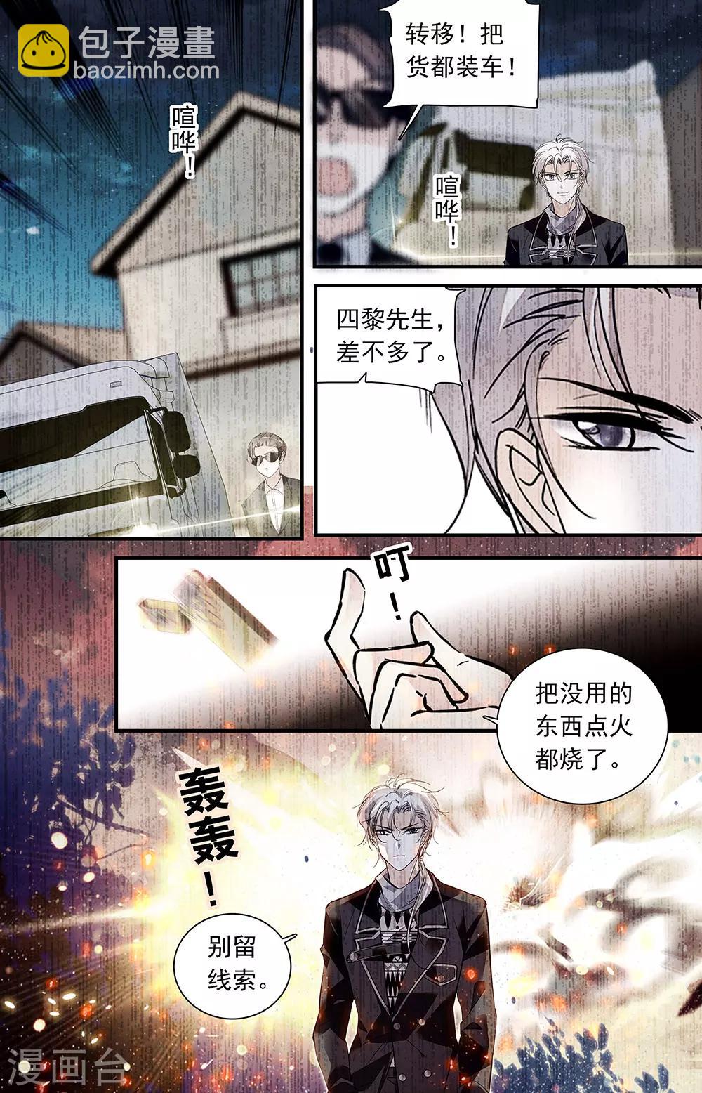 千吻之戀999 - 第444話 原罪 - 1