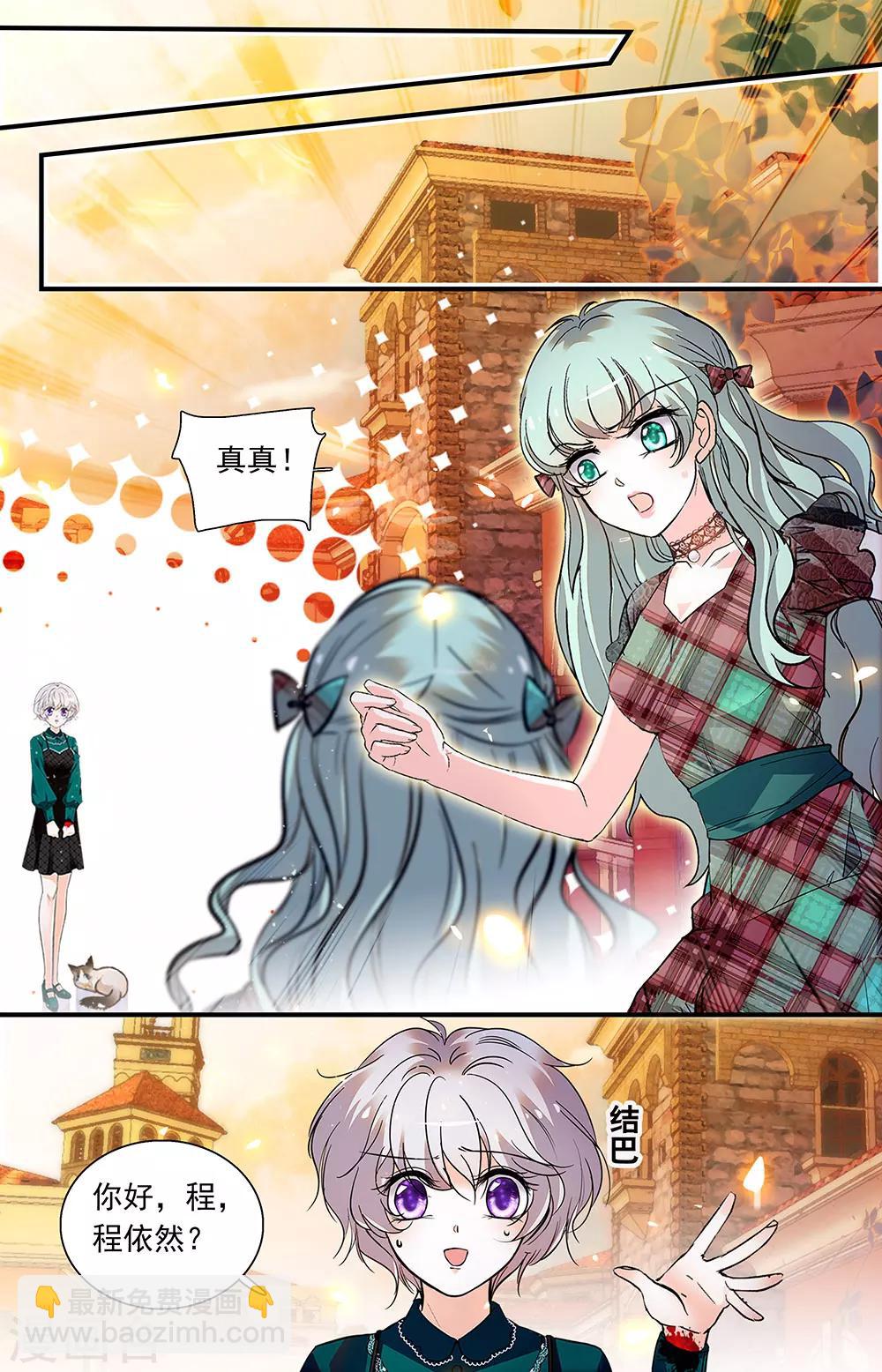 千吻之戀999 - 第444話 原罪 - 1