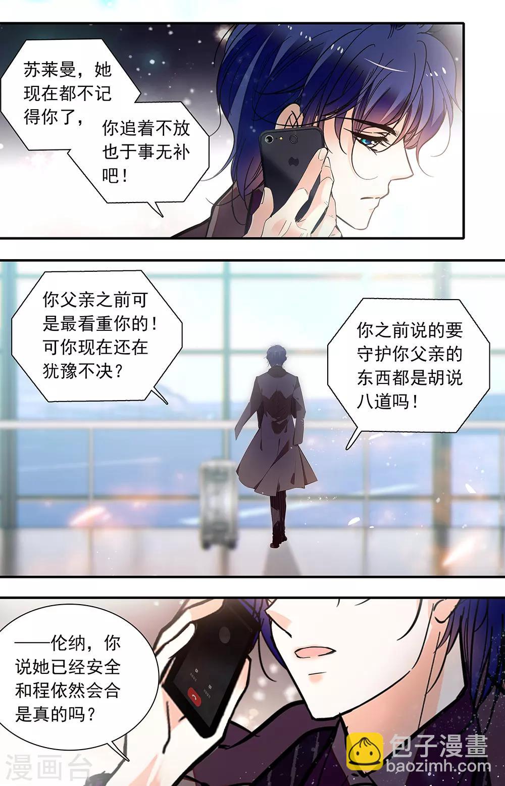 千吻之戀999 - 最終話 各自啓程 - 1