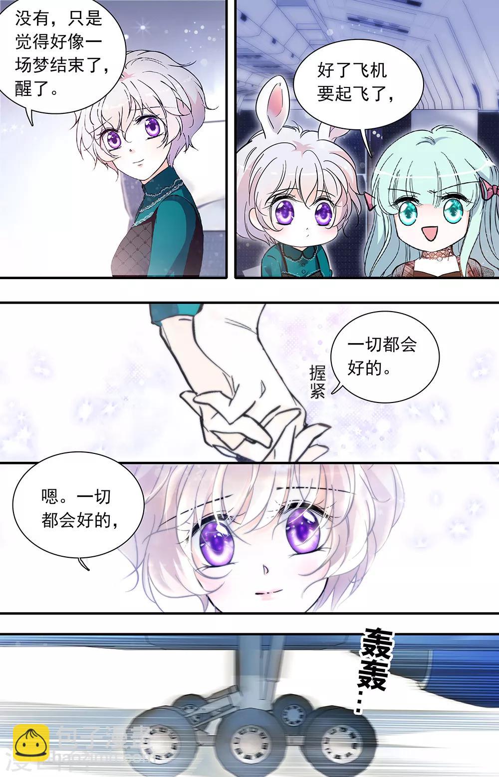 千吻之戀999 - 最終話 各自啓程 - 2