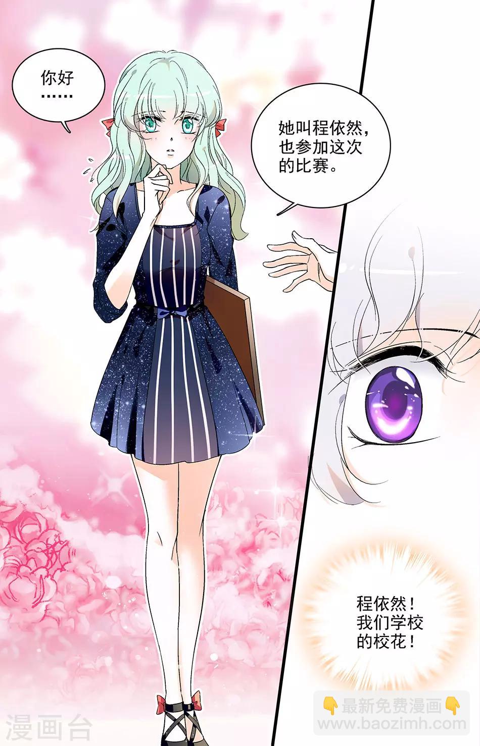 千吻之戀999 - 第50話 僞善天使 - 2