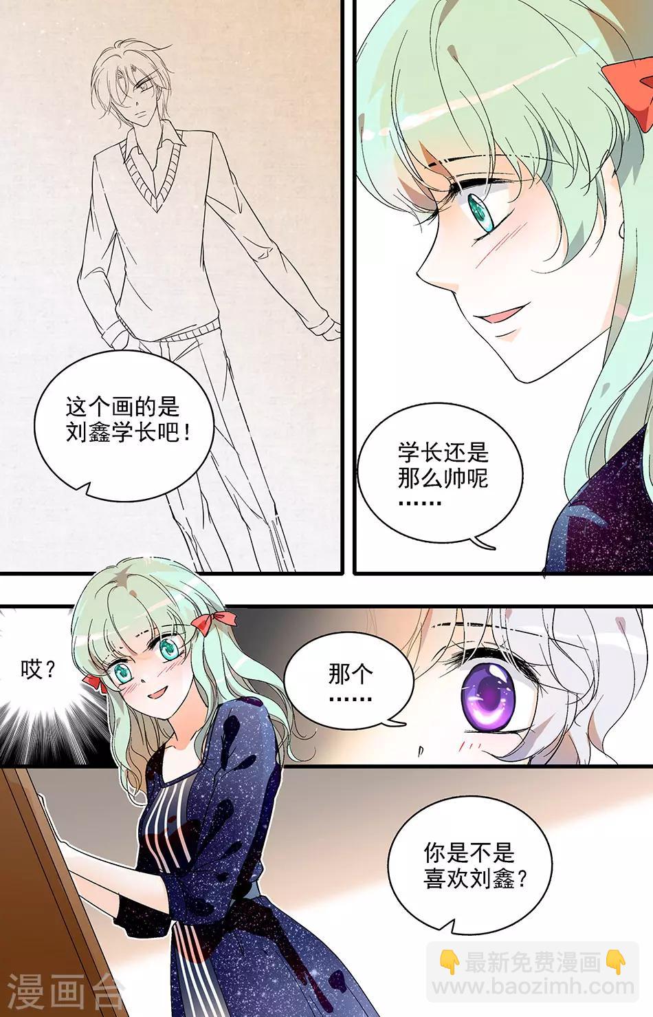 千吻之戀999 - 第50話 僞善天使 - 2