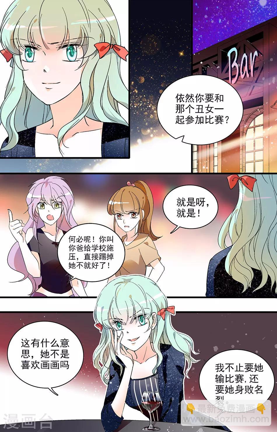 千吻之戀999 - 第50話 僞善天使 - 2