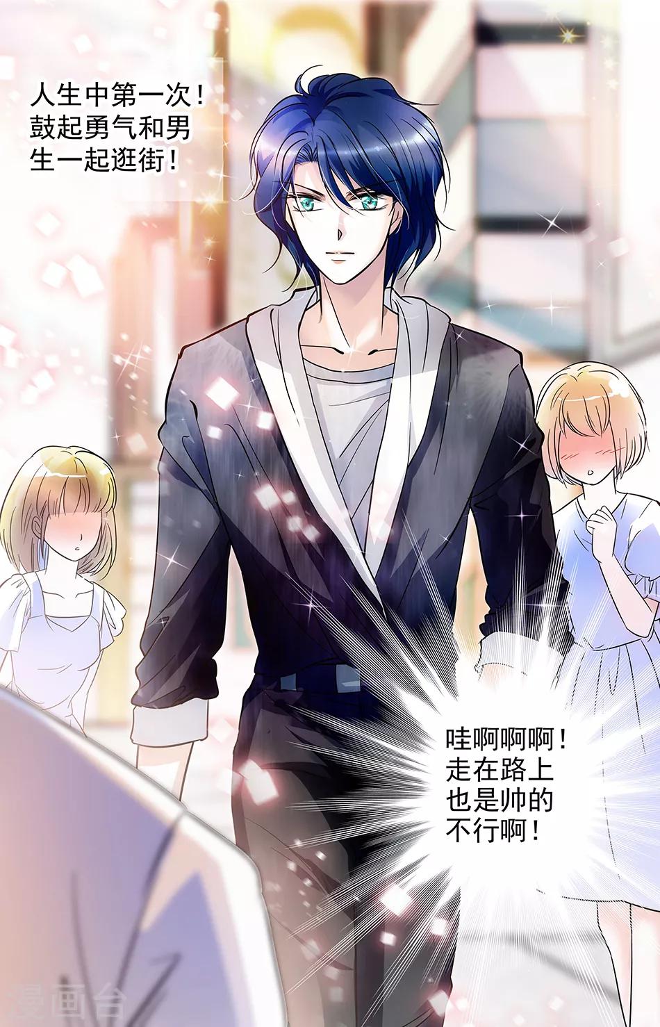 千吻之戀999 - 第6話 拯救之吻 - 1