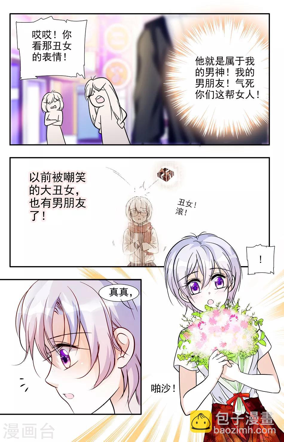 千吻之戀999 - 第6話 拯救之吻 - 1