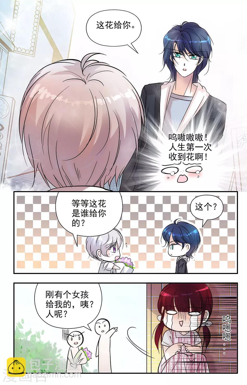 千吻之戀999 - 第6話 拯救之吻 - 2