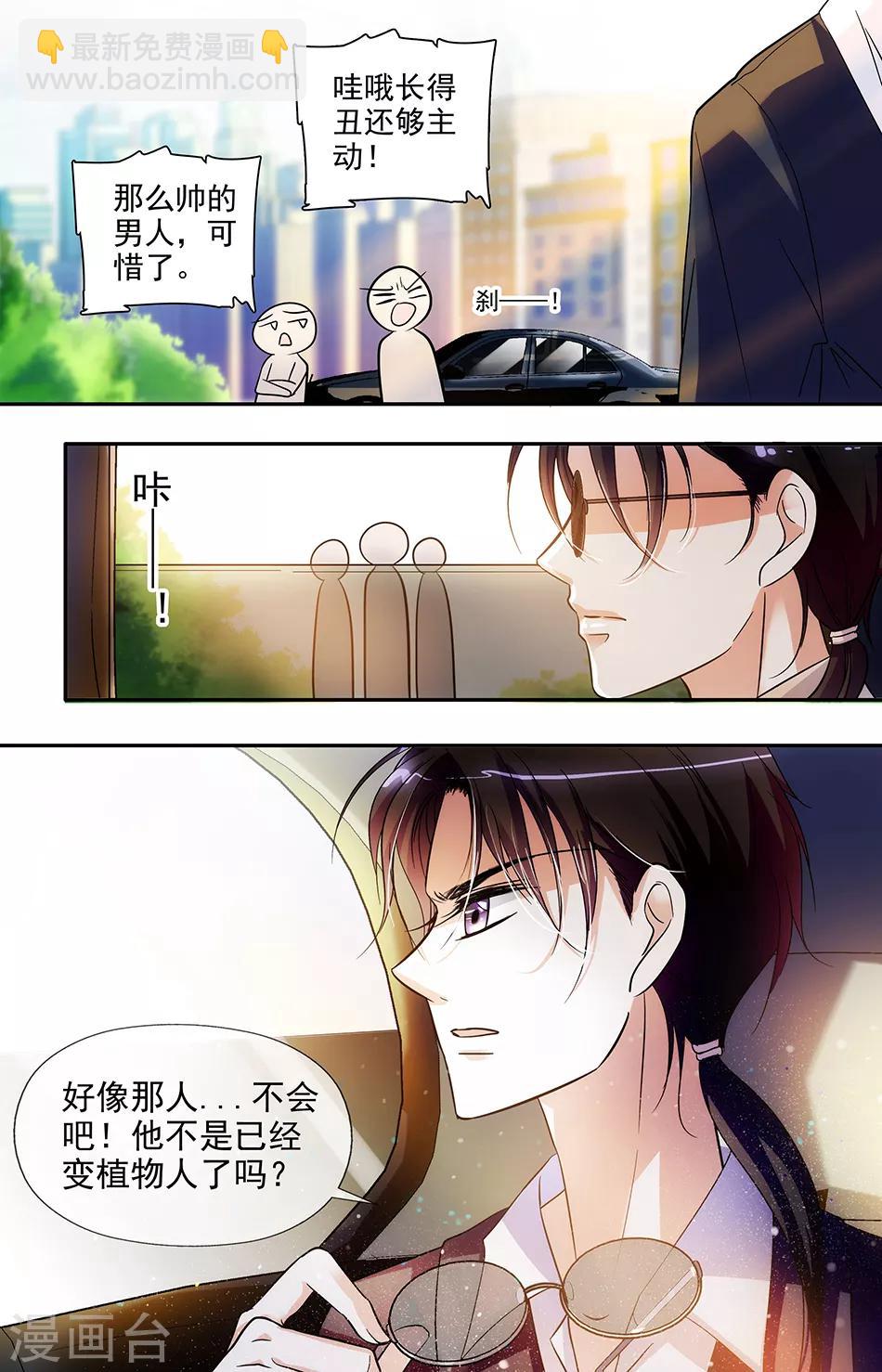 千吻之戀999 - 第6話 拯救之吻 - 1