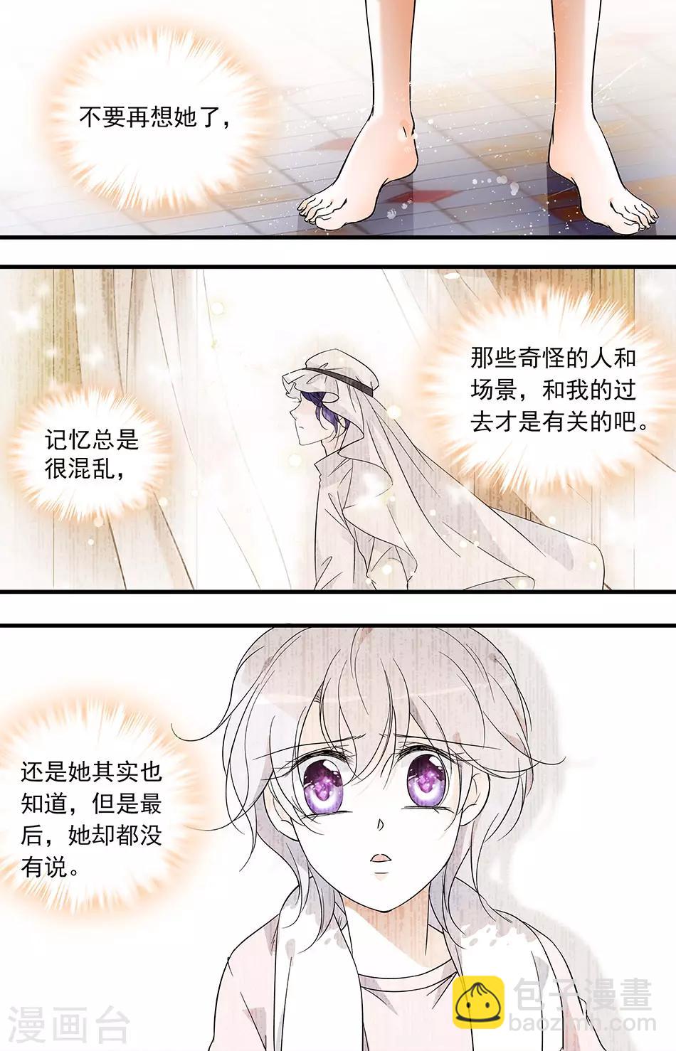 千吻之戀999 - 第52話 成功反擊 - 2