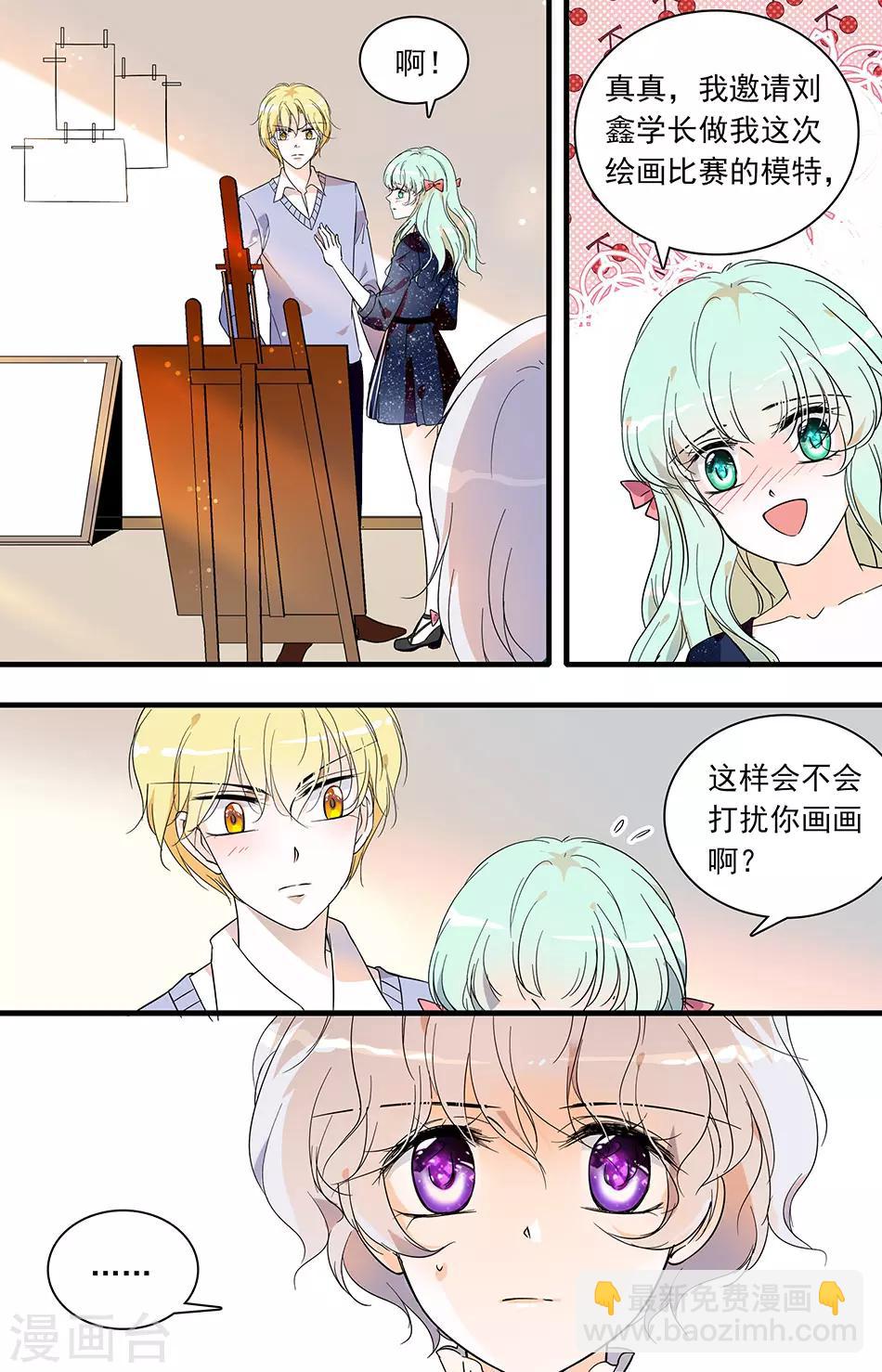 千吻之戀999 - 第52話 成功反擊 - 2