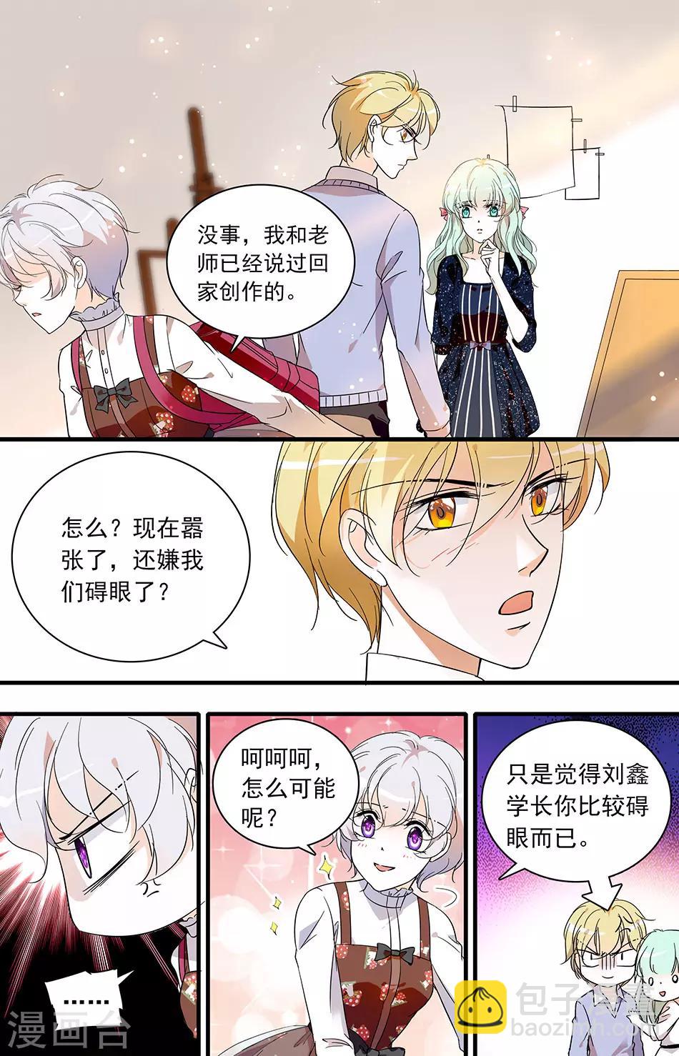 千吻之戀999 - 第52話 成功反擊 - 1