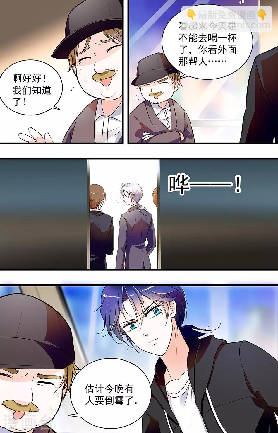 千吻之戀999 - 第56話 在劫難逃 - 2