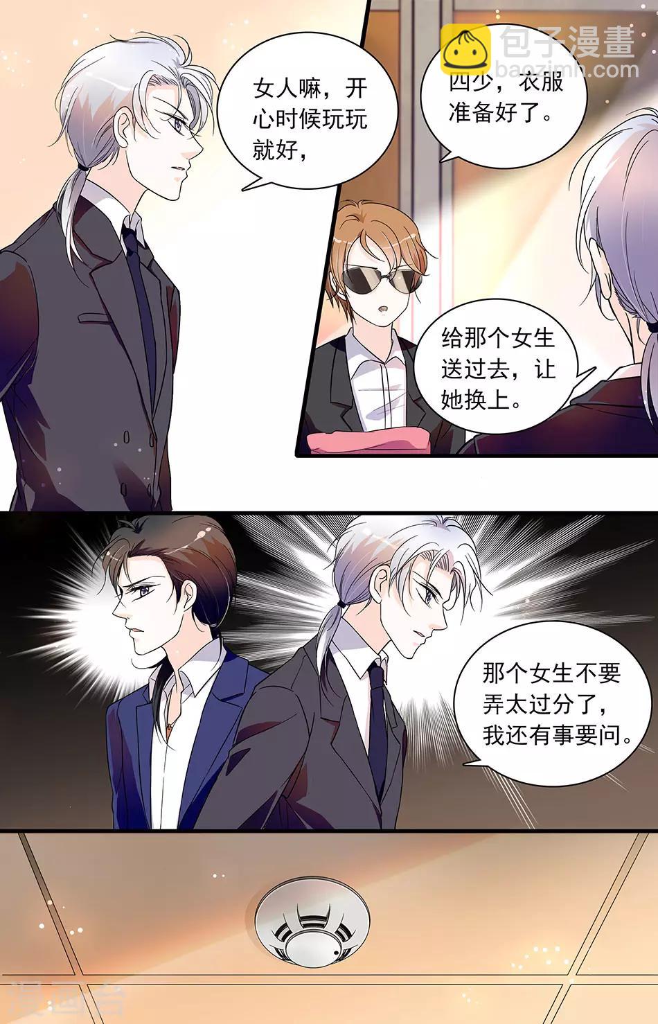 千吻之戀999 - 第56話 在劫難逃 - 2