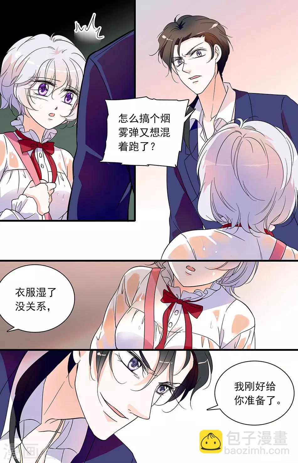 千吻之戀999 - 第56話 在劫難逃 - 1