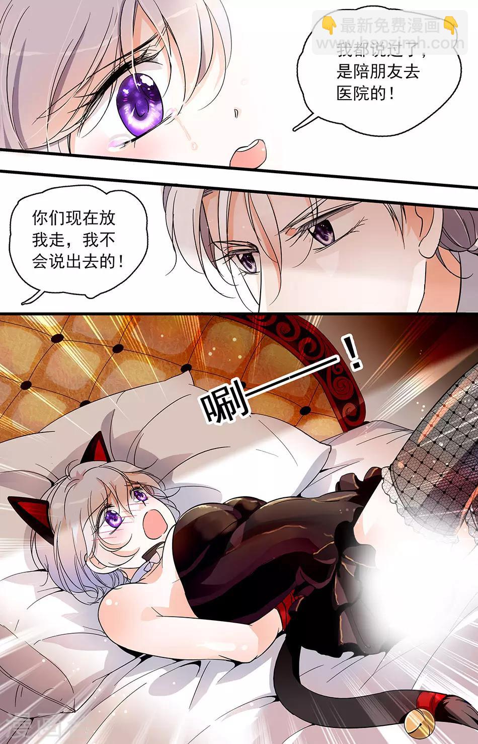 千吻之戀999 - 第58話 驚險一刻 - 1