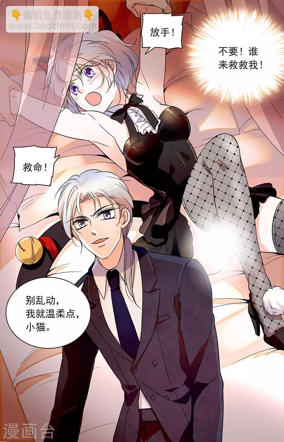 千吻之戀999 - 第58話 驚險一刻 - 1