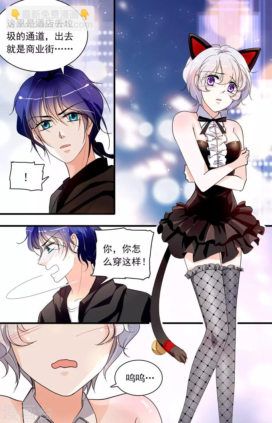 千吻之戀999 - 第60話 專屬安慰 - 1