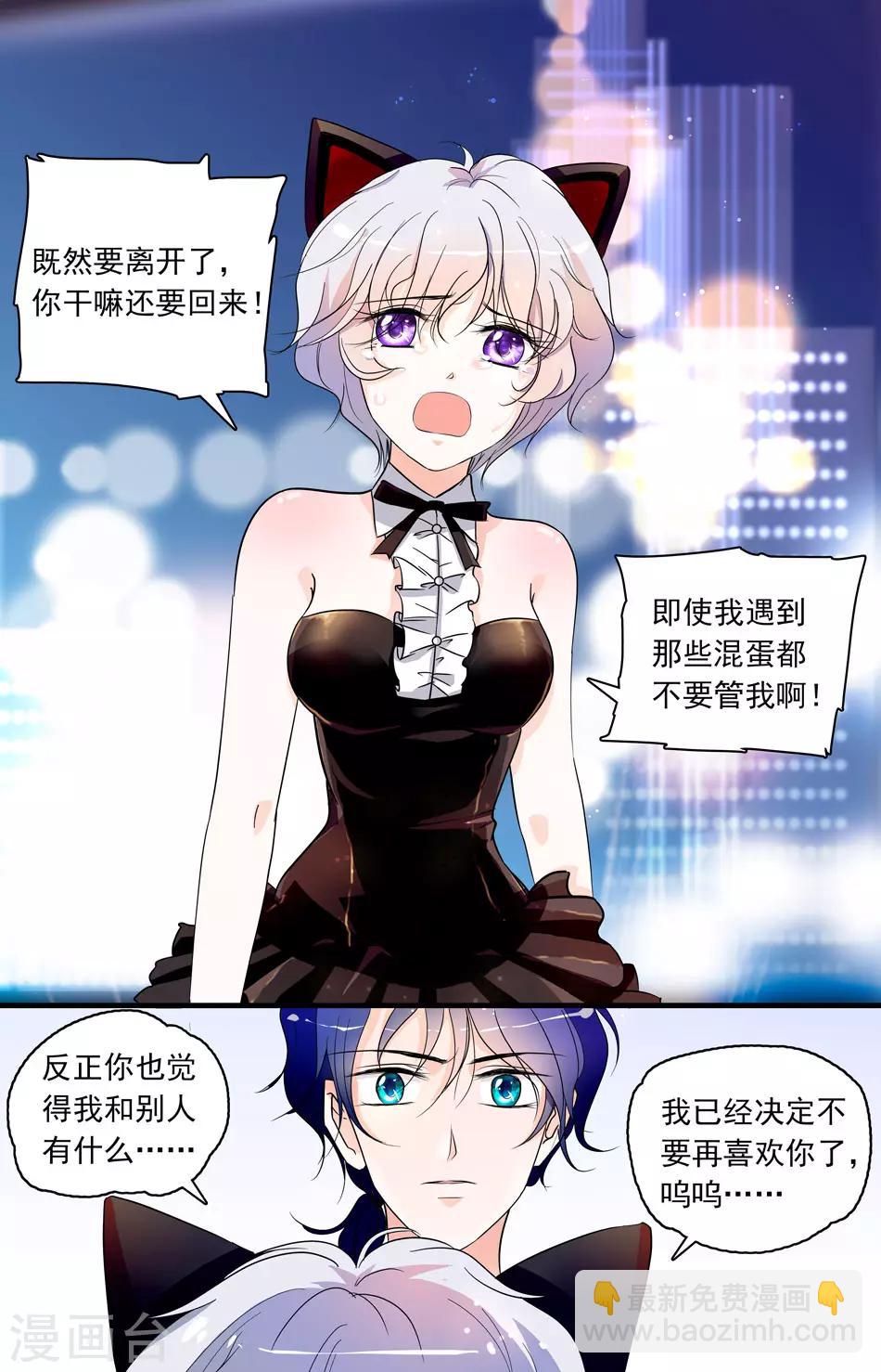 千吻之戀999 - 第60話 專屬安慰 - 2