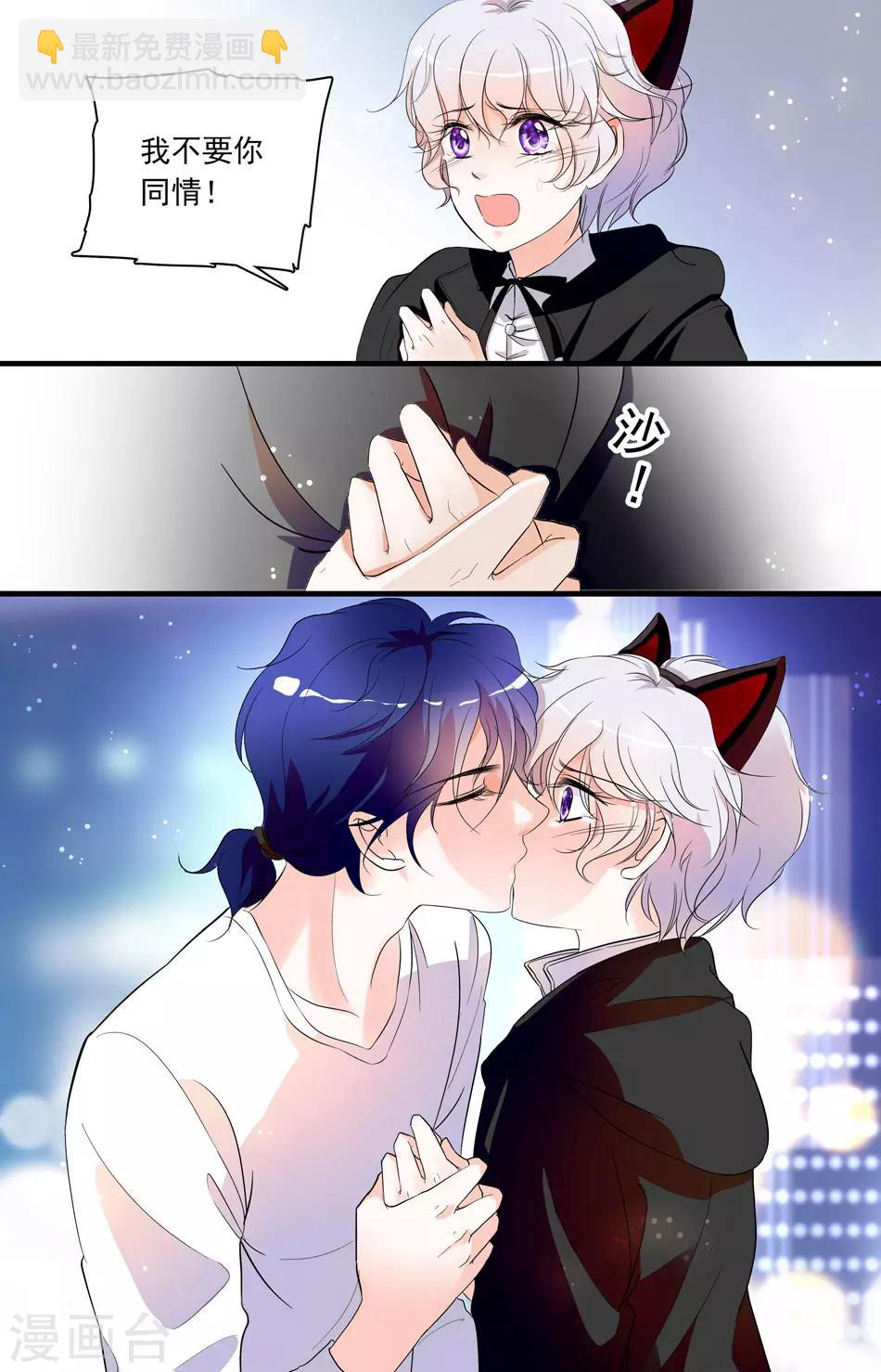 千吻之戀999 - 第60話 專屬安慰 - 2