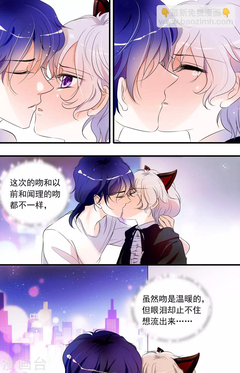 千吻之戀999 - 第60話 專屬安慰 - 1