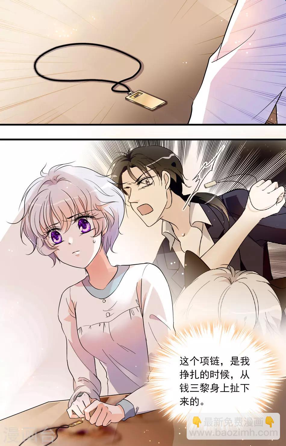 千吻之戀999 - 第62話 全面反擊 - 2