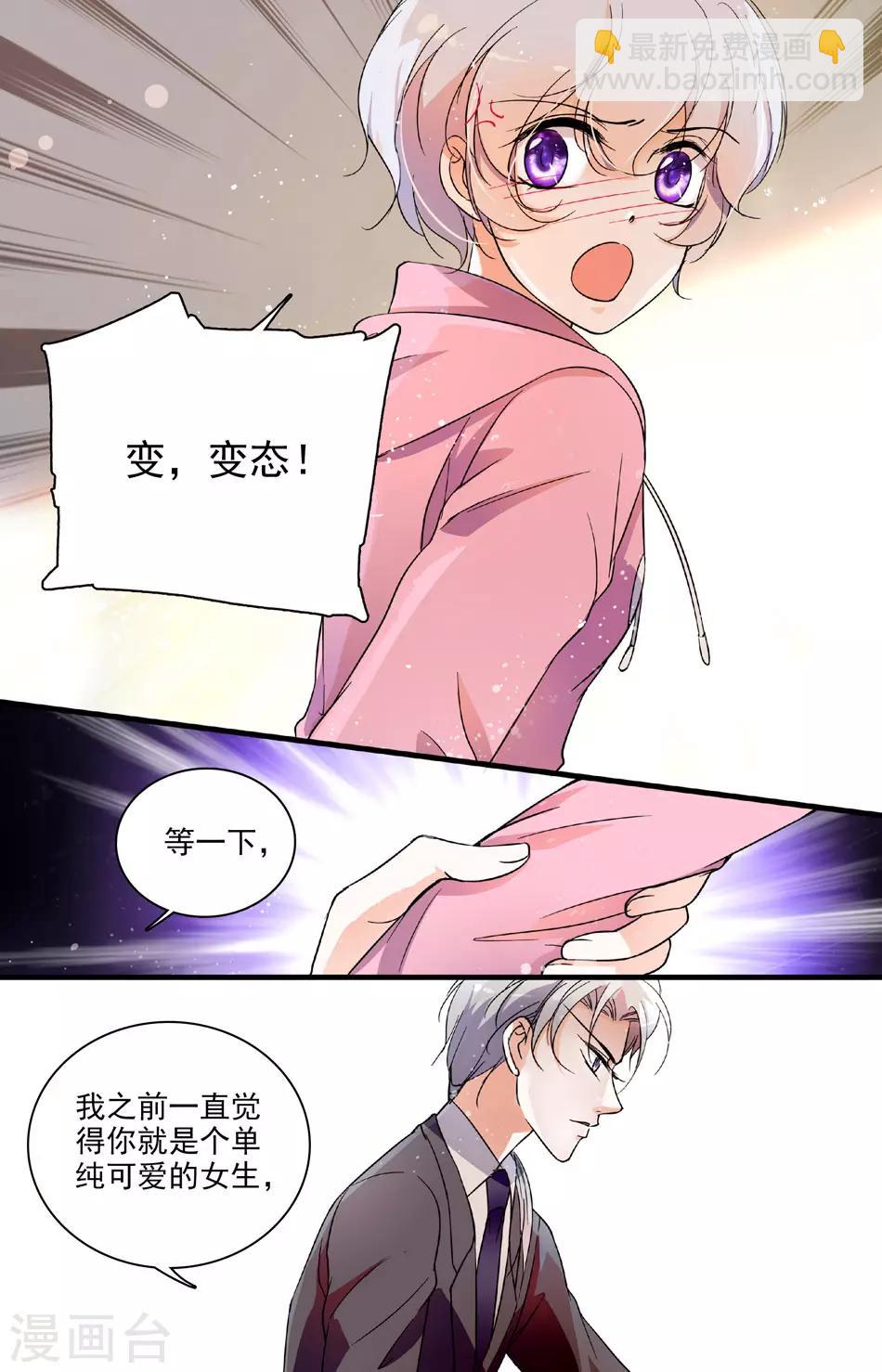 千吻之戀999 - 第64話 不歡而散 - 1