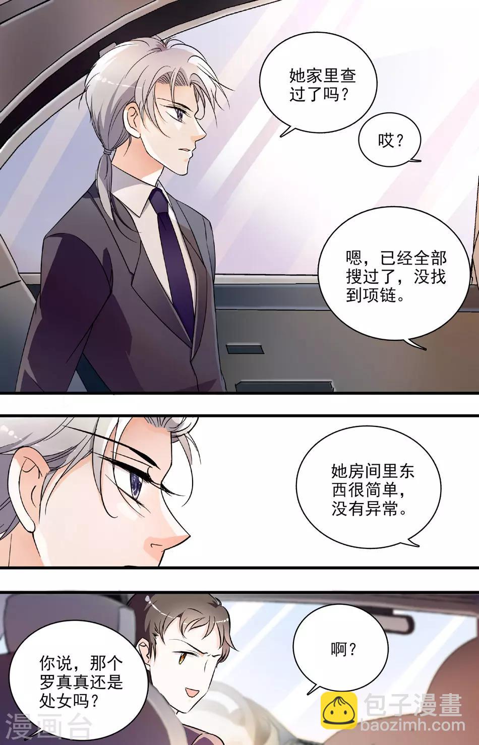 千吻之戀999 - 第64話 不歡而散 - 2