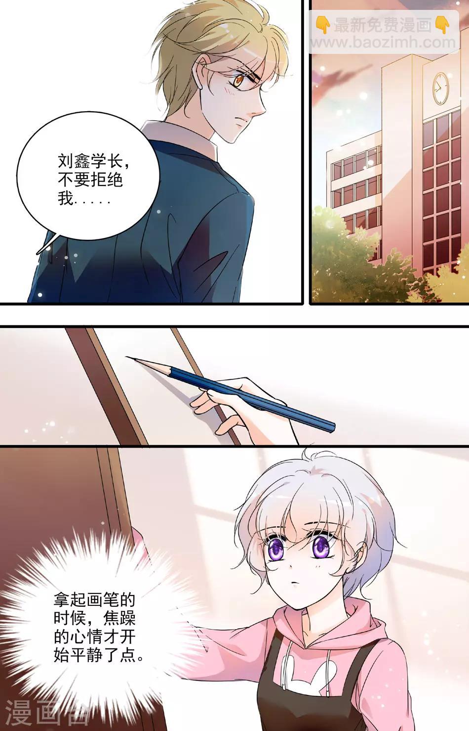 千吻之戀999 - 第66話 特邀模特 - 2