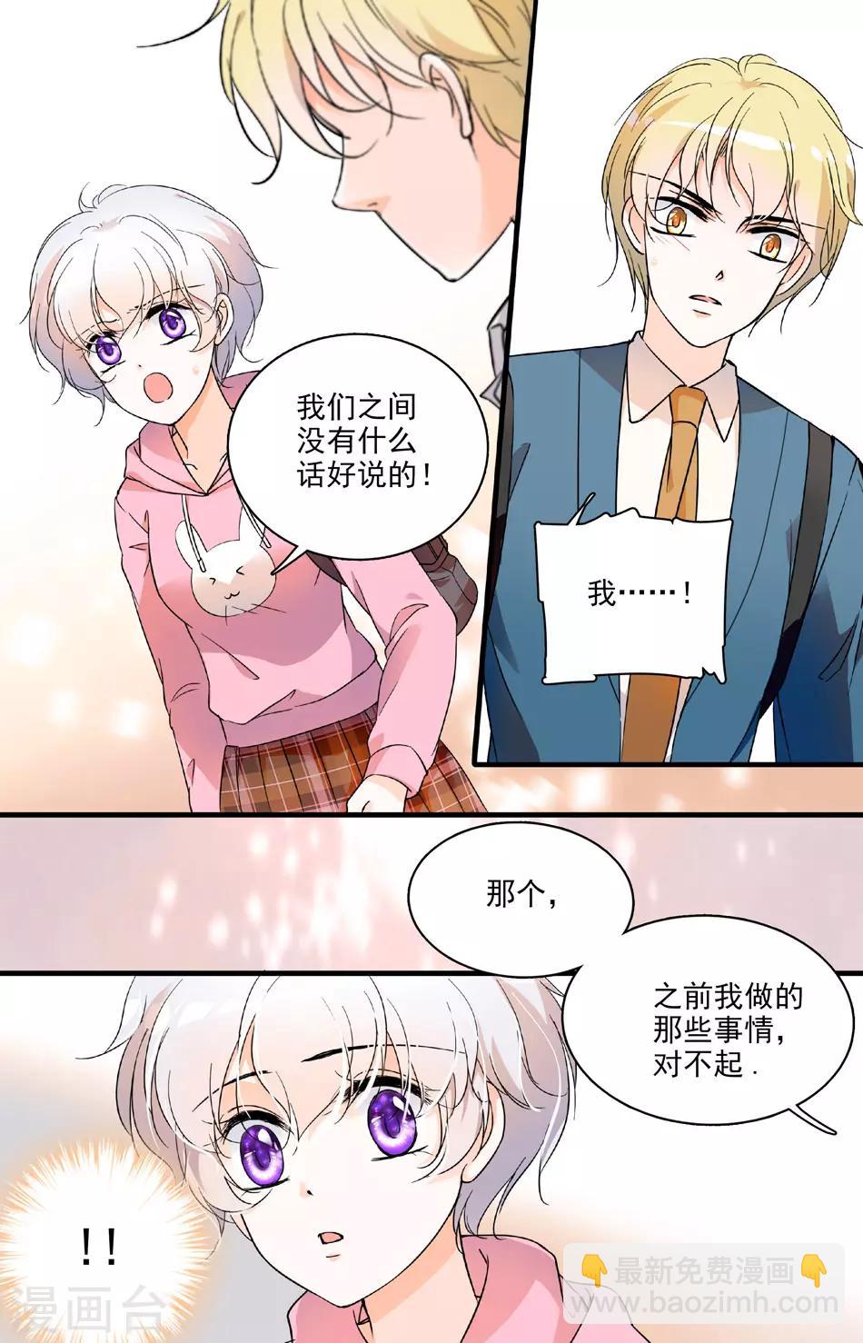 千吻之戀999 - 第68話 自作多情 - 2