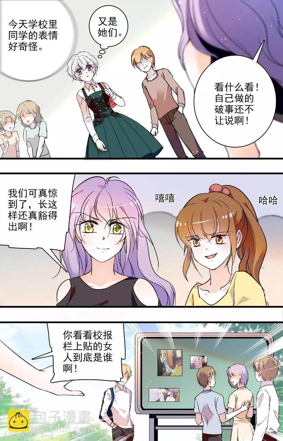 千吻之戀999 - 第72話 無端受辱 - 2