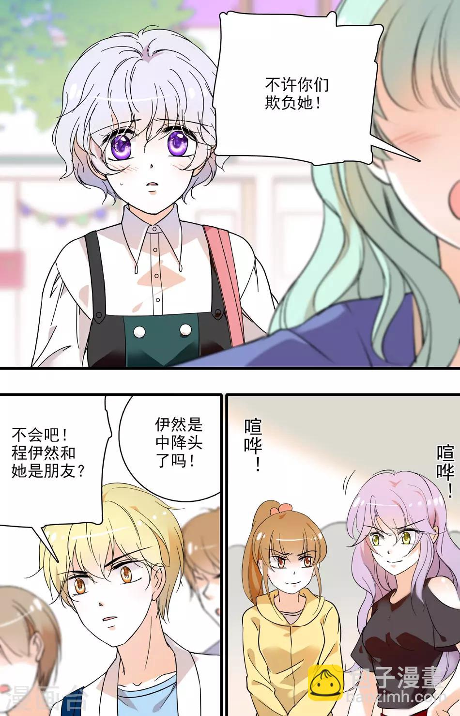 千吻之戀999 - 第72話 無端受辱 - 2