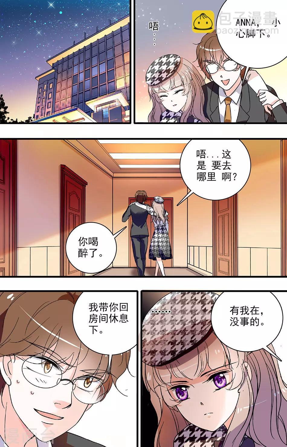 千吻之戀999 - 第80話 醋意橫生 - 2