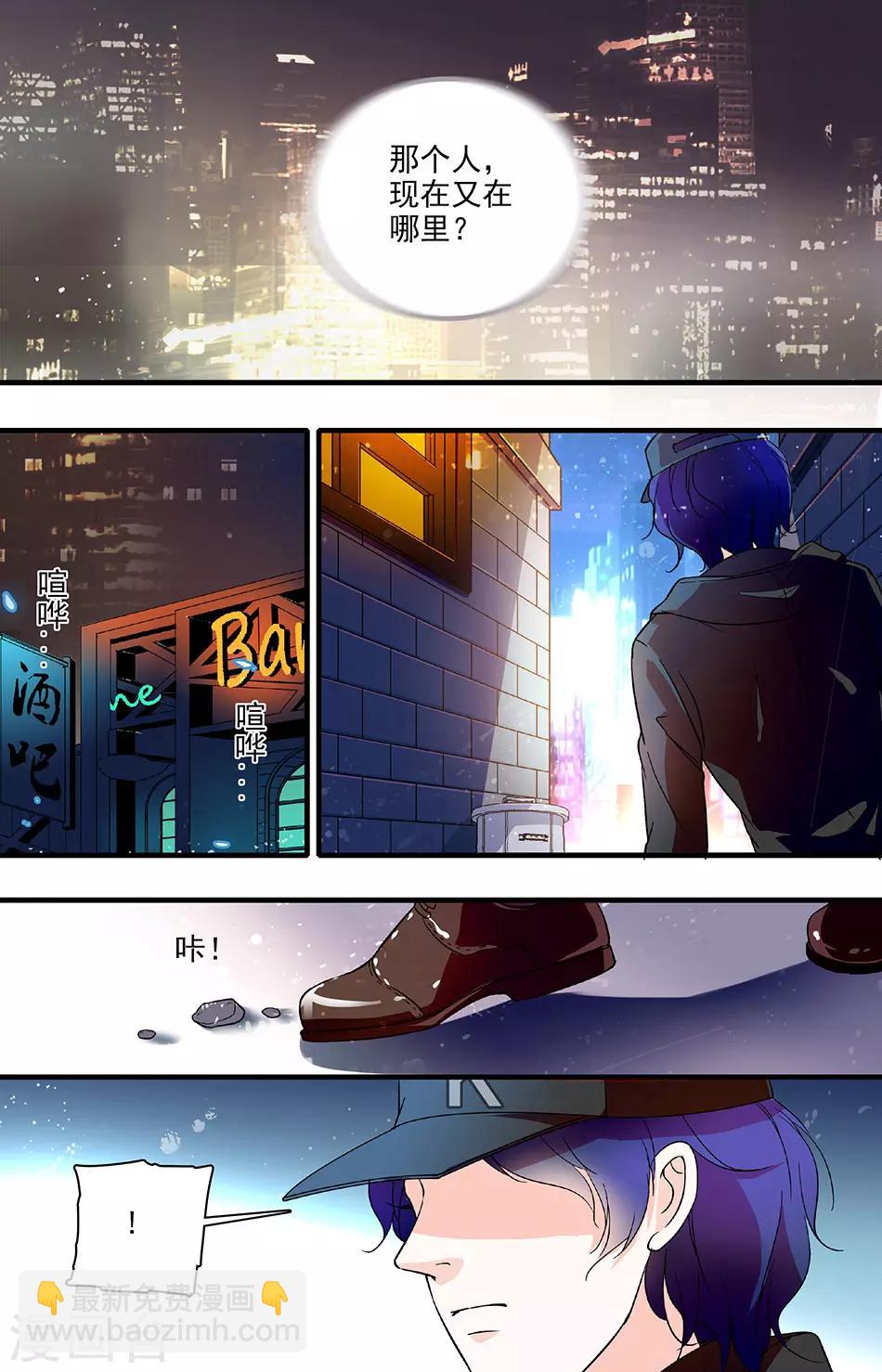 千吻之戀999 - 第84話 獲得力量 - 2