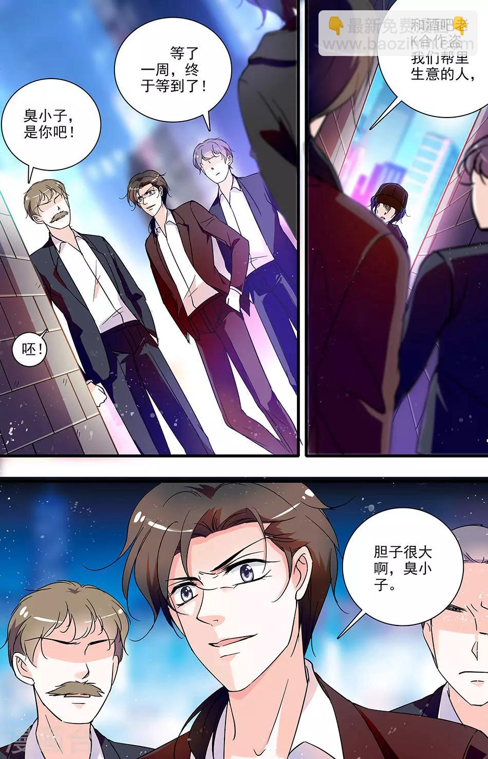 千吻之戀999 - 第84話 獲得力量 - 1