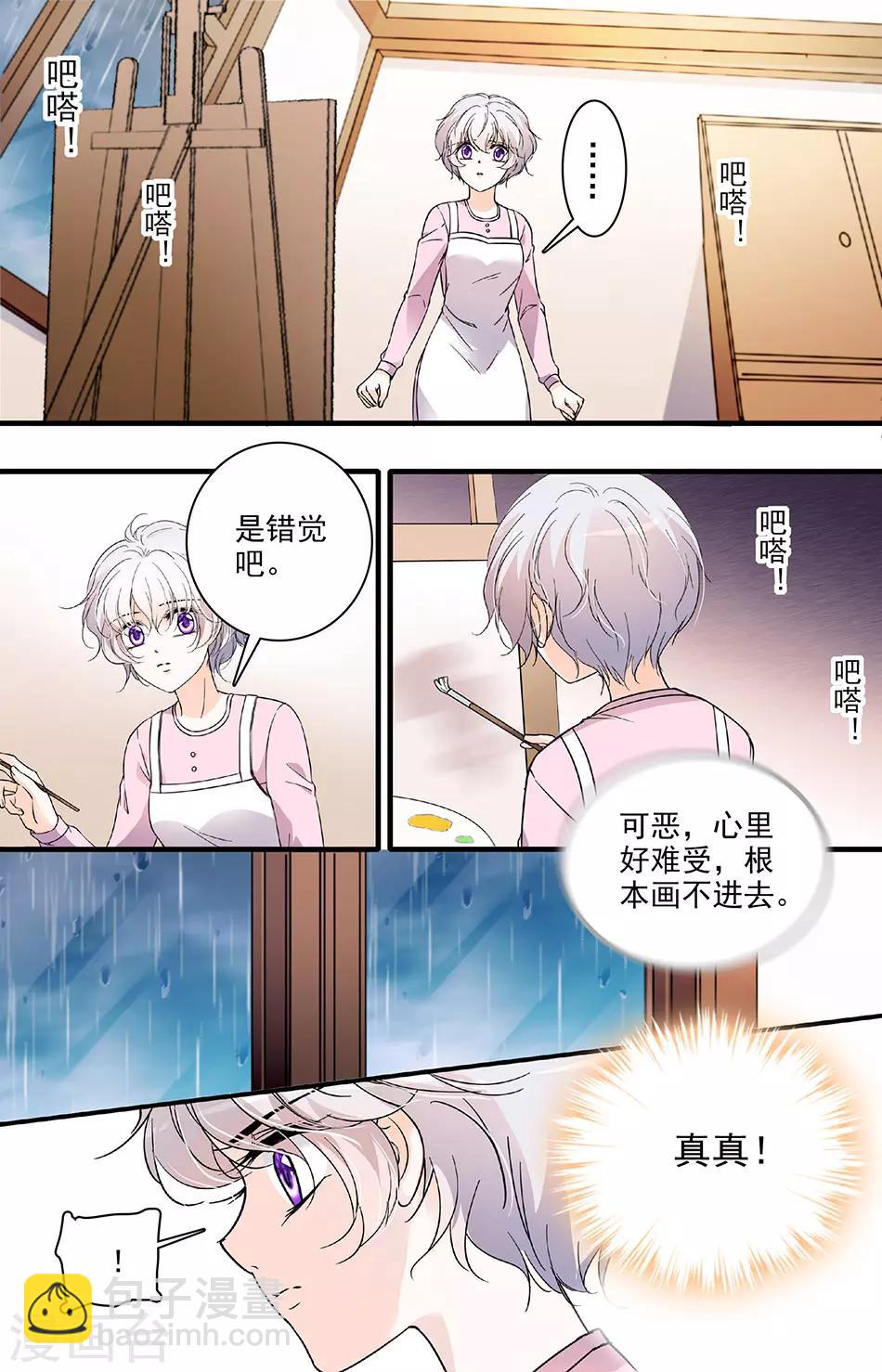 千吻之戀999 - 第86話 生命流逝 - 1