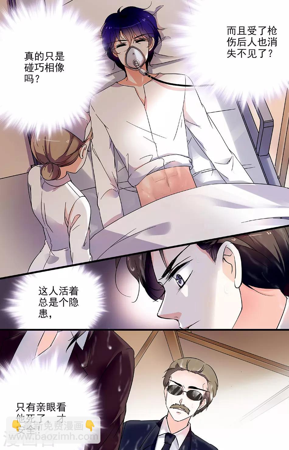 千吻之戀999 - 第88話 雨中糾纏 - 1