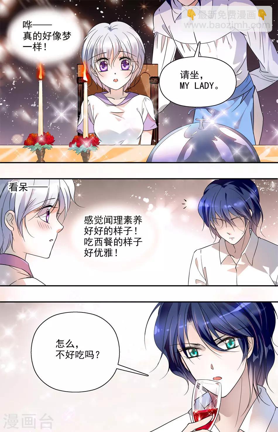 千吻之戀999 - 第10話 復仇之吻 - 2