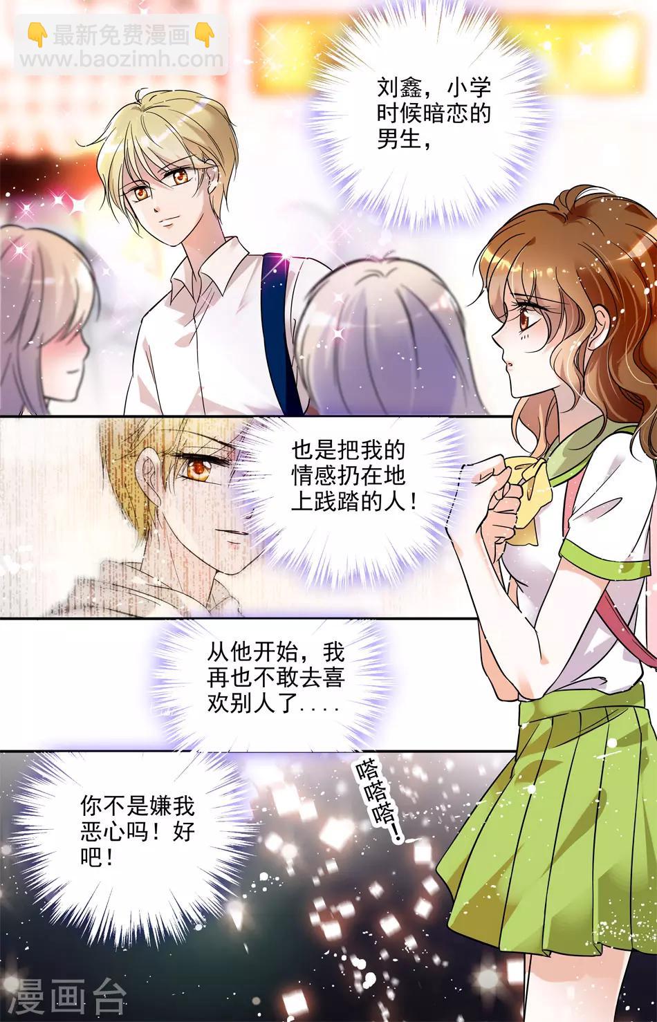 千吻之戀999 - 第10話 復仇之吻 - 3