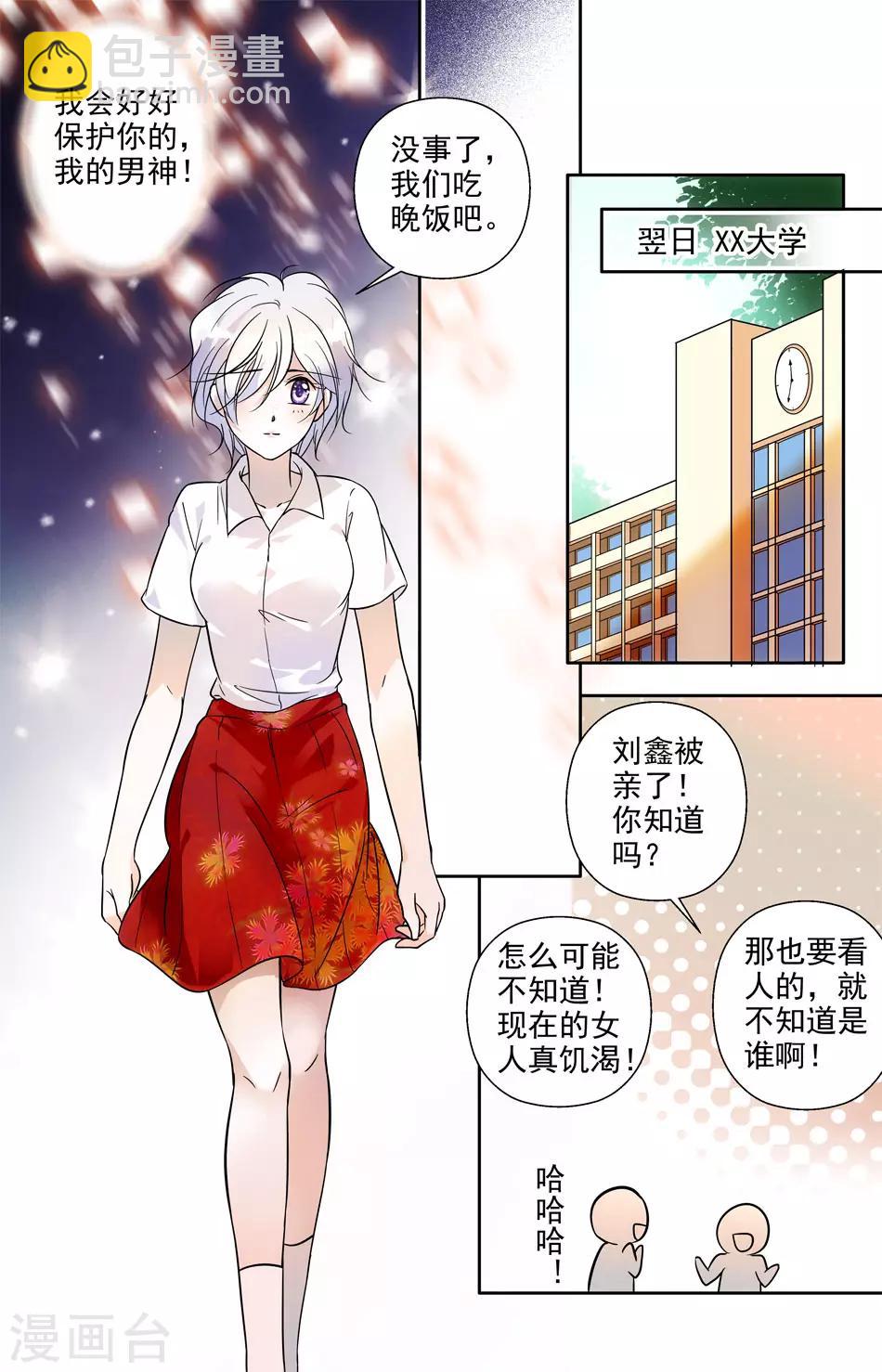 千吻之戀999 - 第10話 復仇之吻 - 1