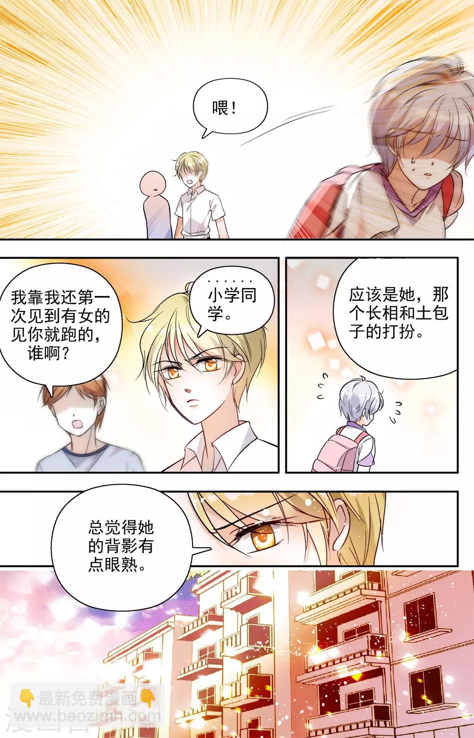 千吻之戀999 - 第10話 復仇之吻 - 3