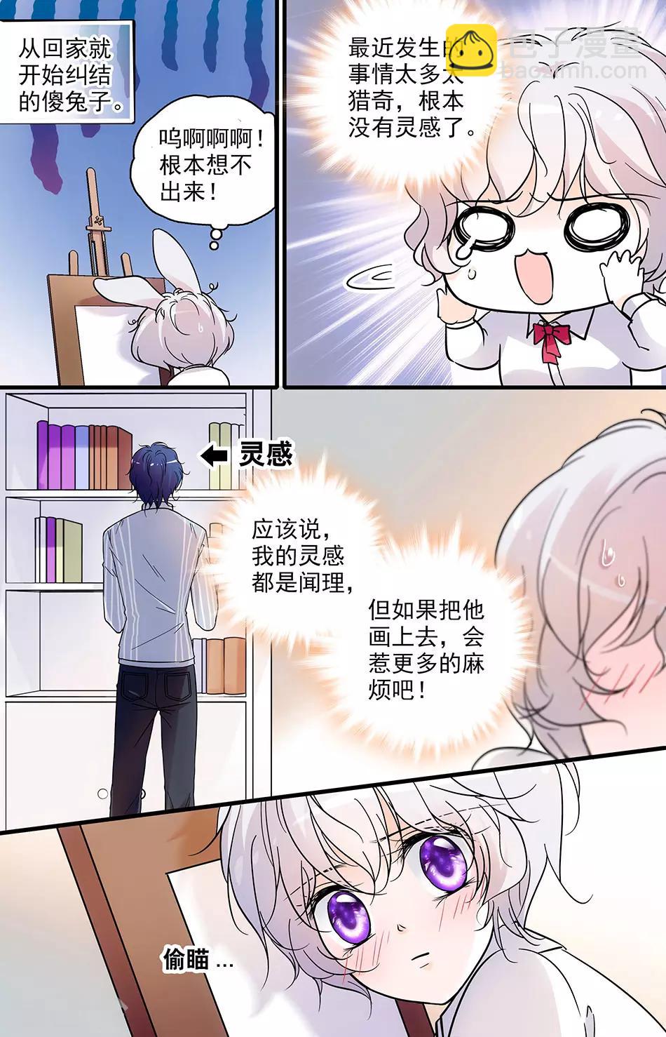 千吻之戀999 - 第94話 酒店房間找靈感 - 2