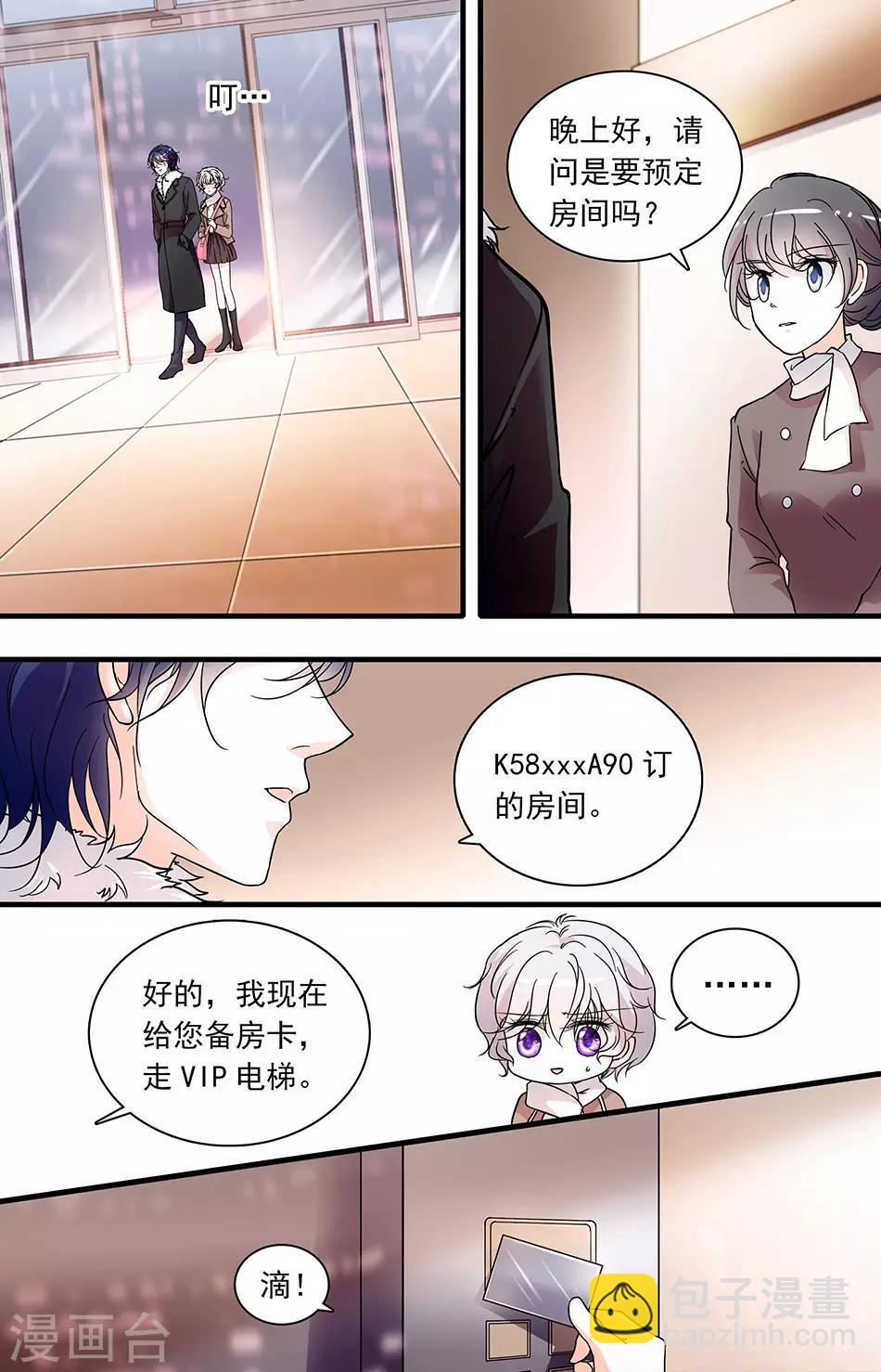 千吻之戀999 - 第94話 酒店房間找靈感 - 1