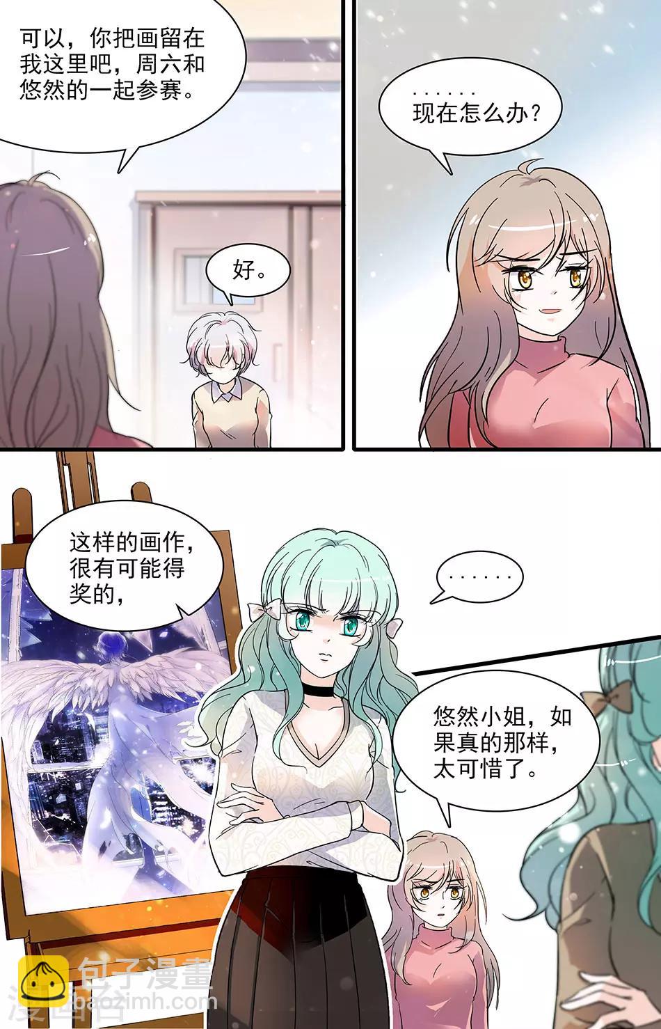 千吻之戀999 - 第96話 最後一吻 - 1